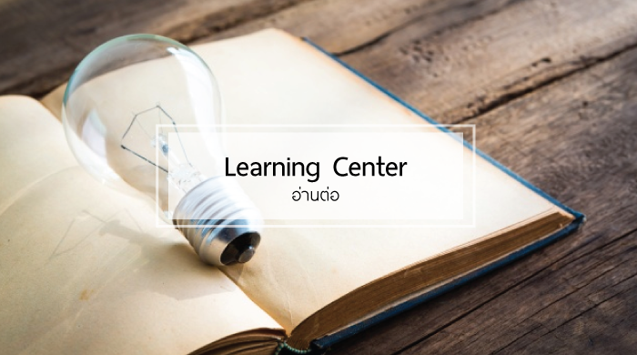 Learning center